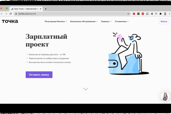 Кракен работает